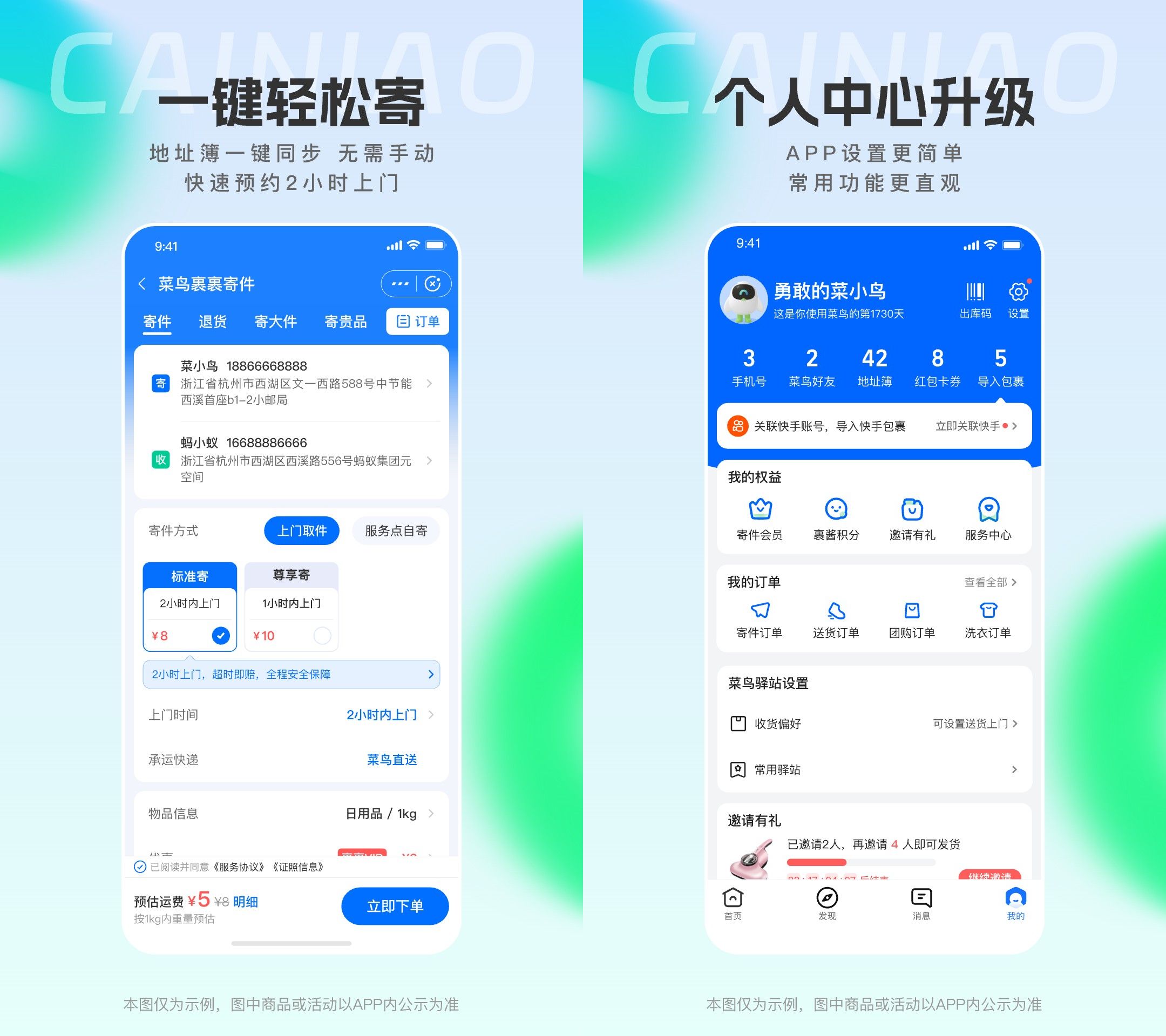 图片[1]-菜鸟，去广告解锁高级版-阿闯资源