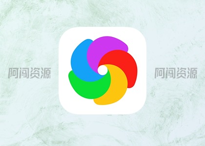 360浏览器 便携版，拒绝臃肿版-阿闯资源