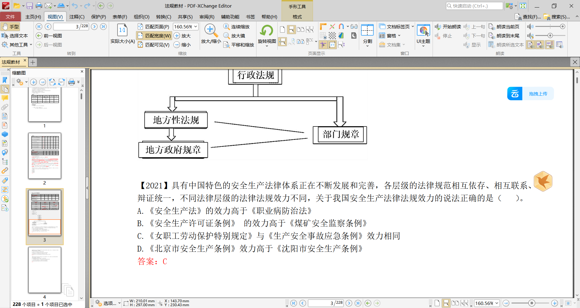 图片[1]-PDF-XChange Editor中文便携版-阿闯资源