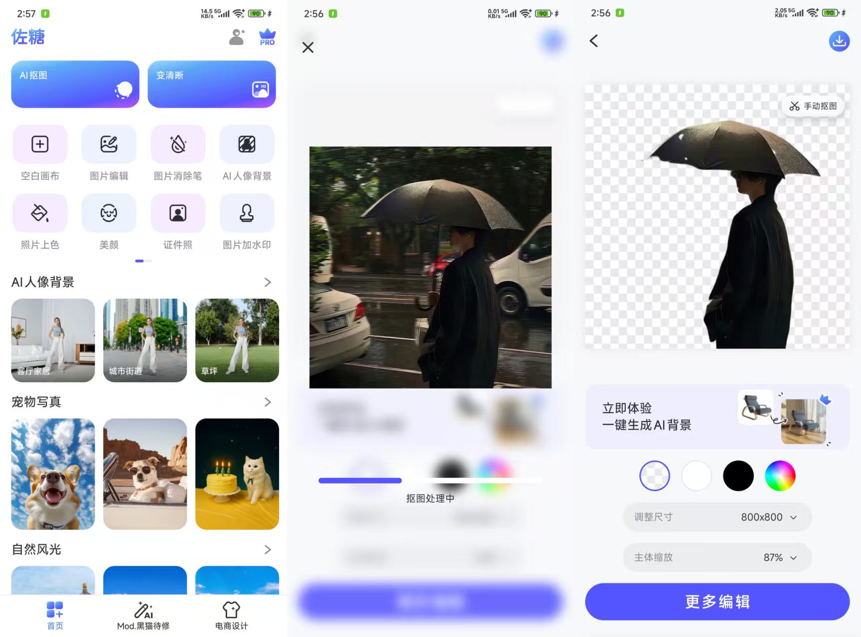 图片[1]-佐糖，一站式 AI 图片处理神器-阿闯资源