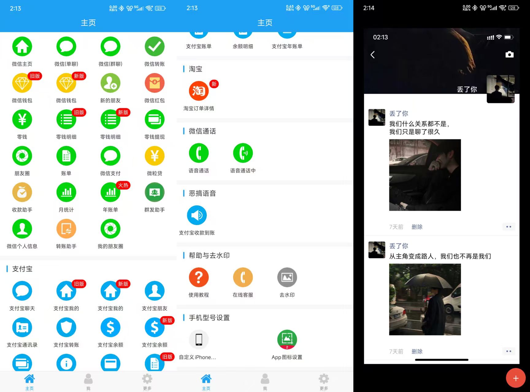 图片[1]-好截图，自媒体人爆款素材神器-阿闯资源