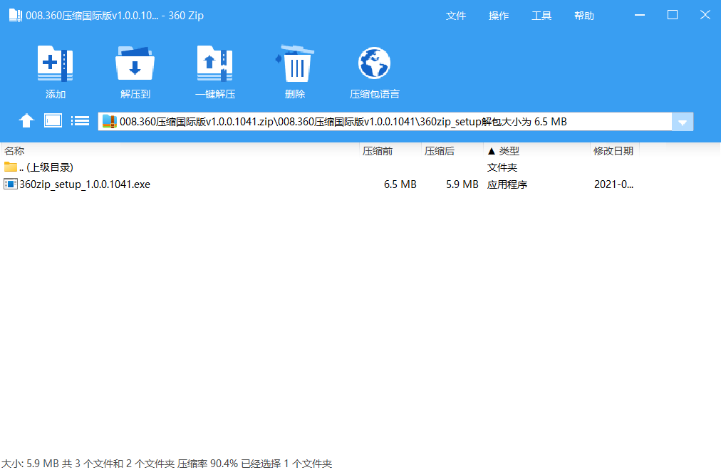 图片[1]-360 压缩国际版：难得无广告的纯净压缩工具-阿闯资源