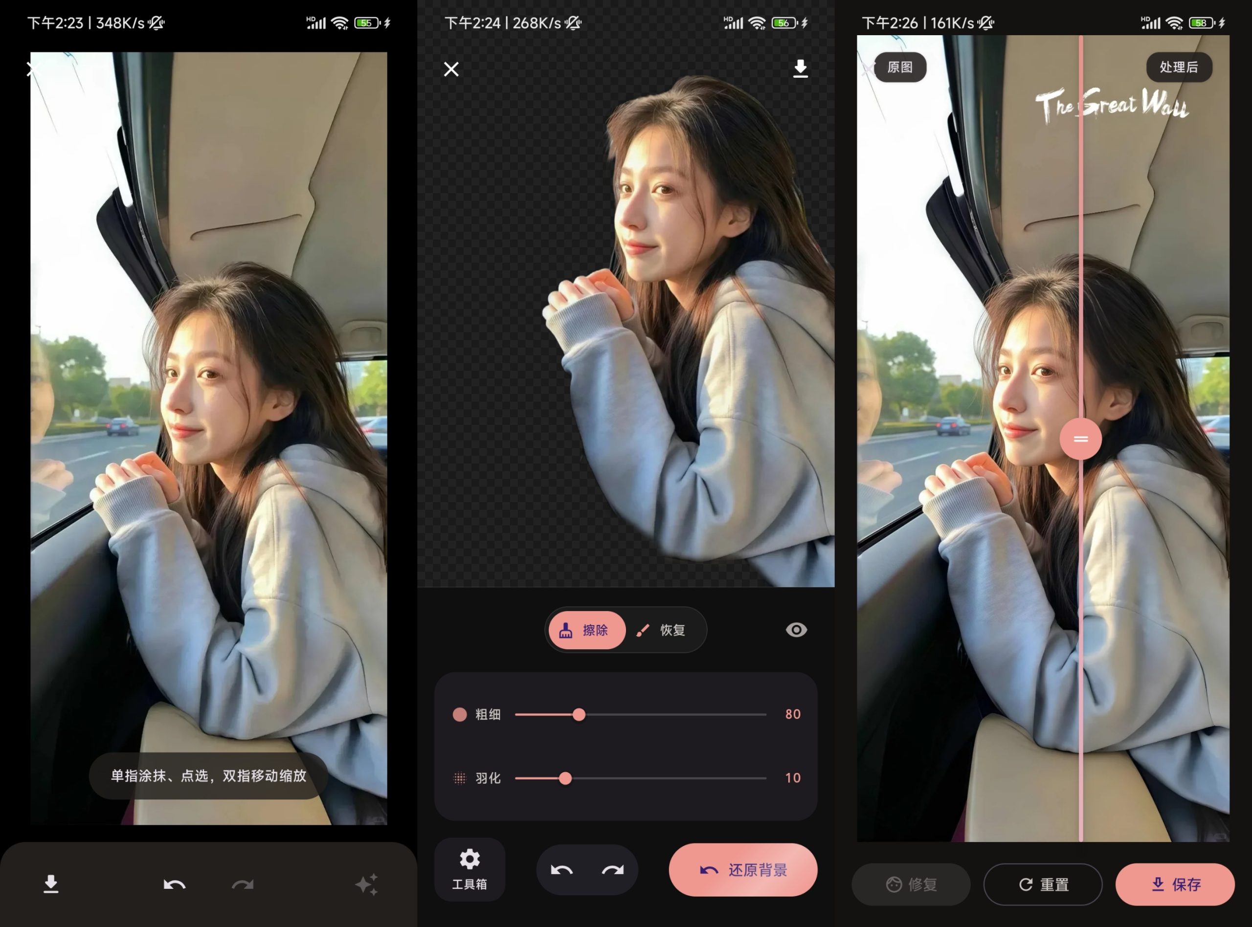 图片[2]-AI 抠图去水印APP，让图片编辑变简单-阿闯资源