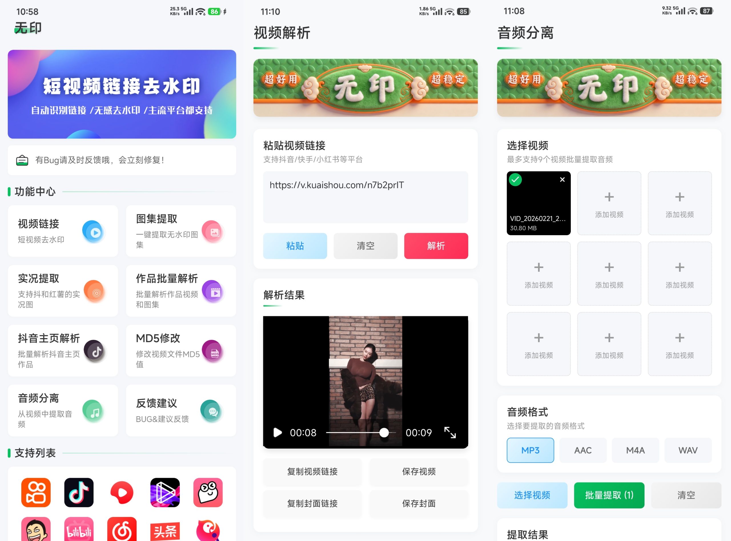 图片[1]-无印APP，免费去水印神器！-阿闯资源