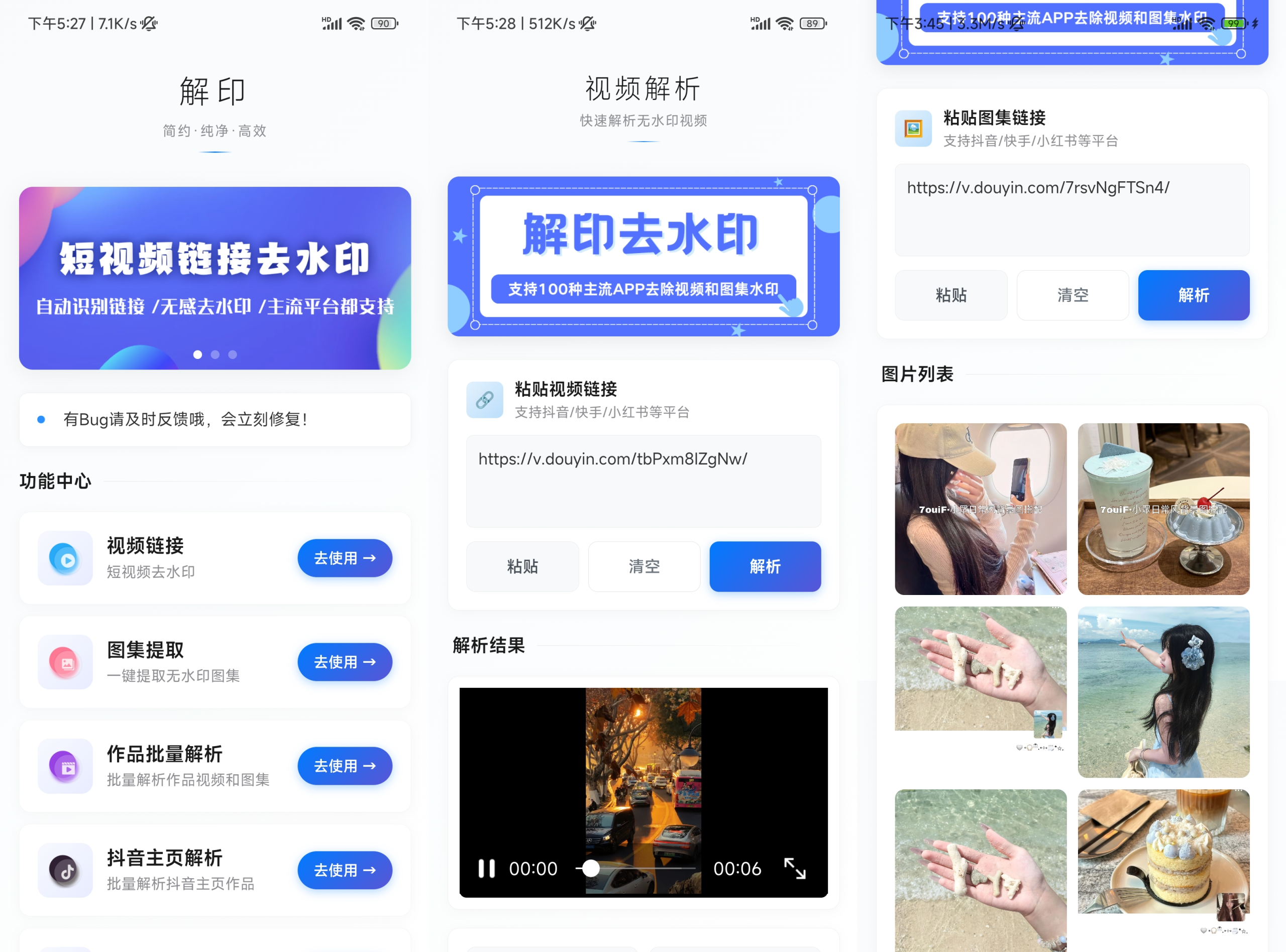 图片[1]-解印 APP，免费去水印神器！-阿闯资源