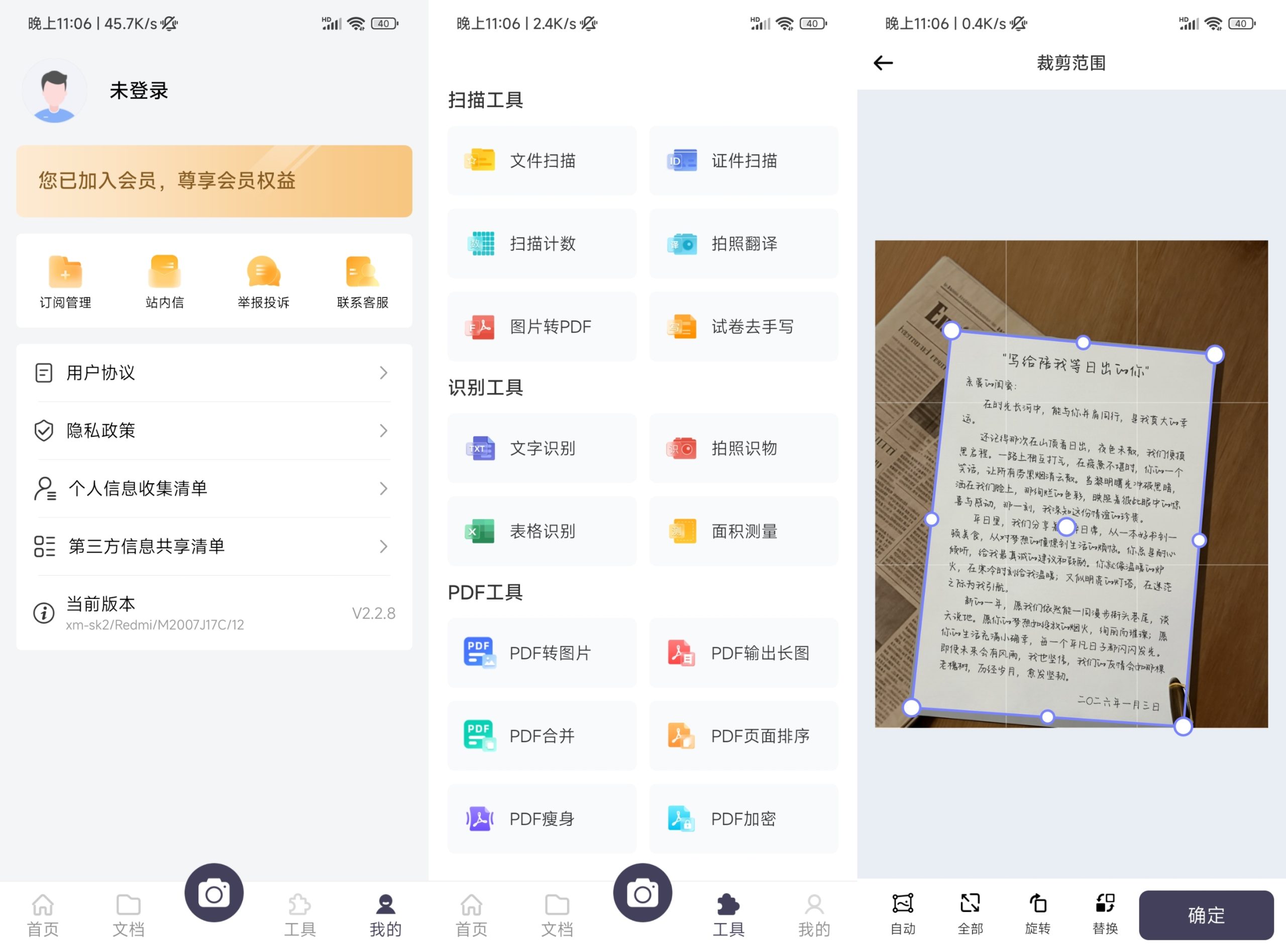 图片[1]-扫描Pro，职场人必备扫描神器！-阿闯资源