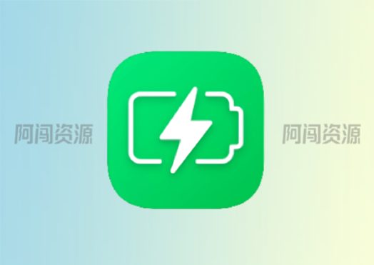 Battery Care电池护理,汉化高级版-阿闯资源