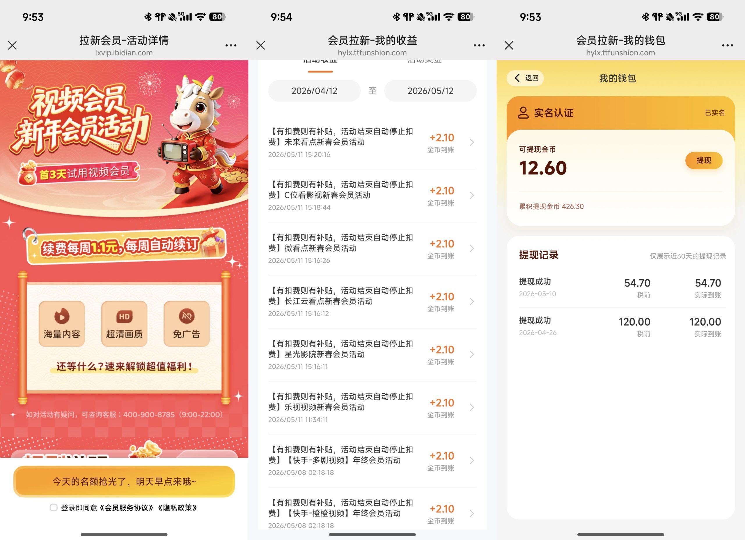 图片[2]-【活动延期至5月底】KS小程序订阅_几分钟搞定，人均200+，可矩阵（已测到账）-阿闯资源