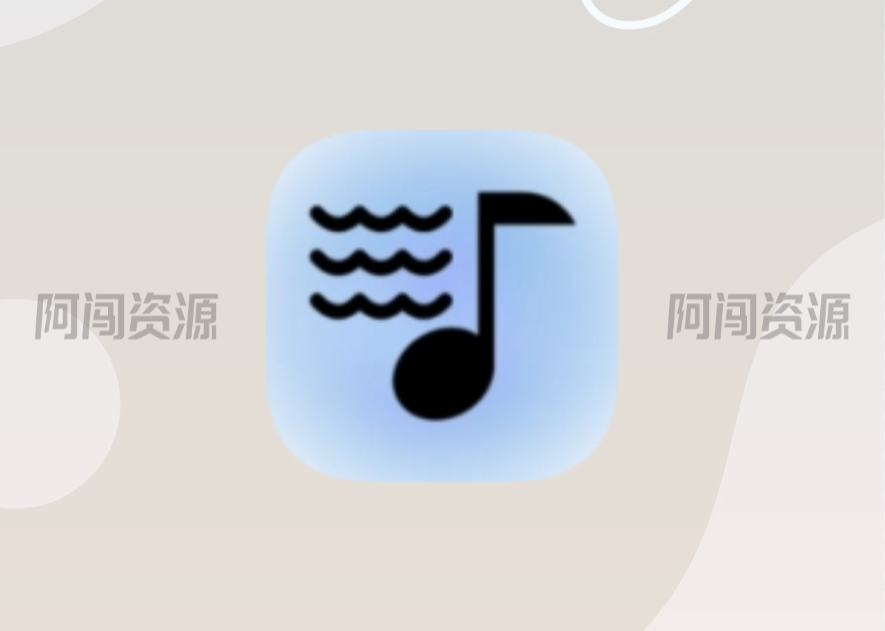 听海app,免费畅听会员歌曲-阿闯资源