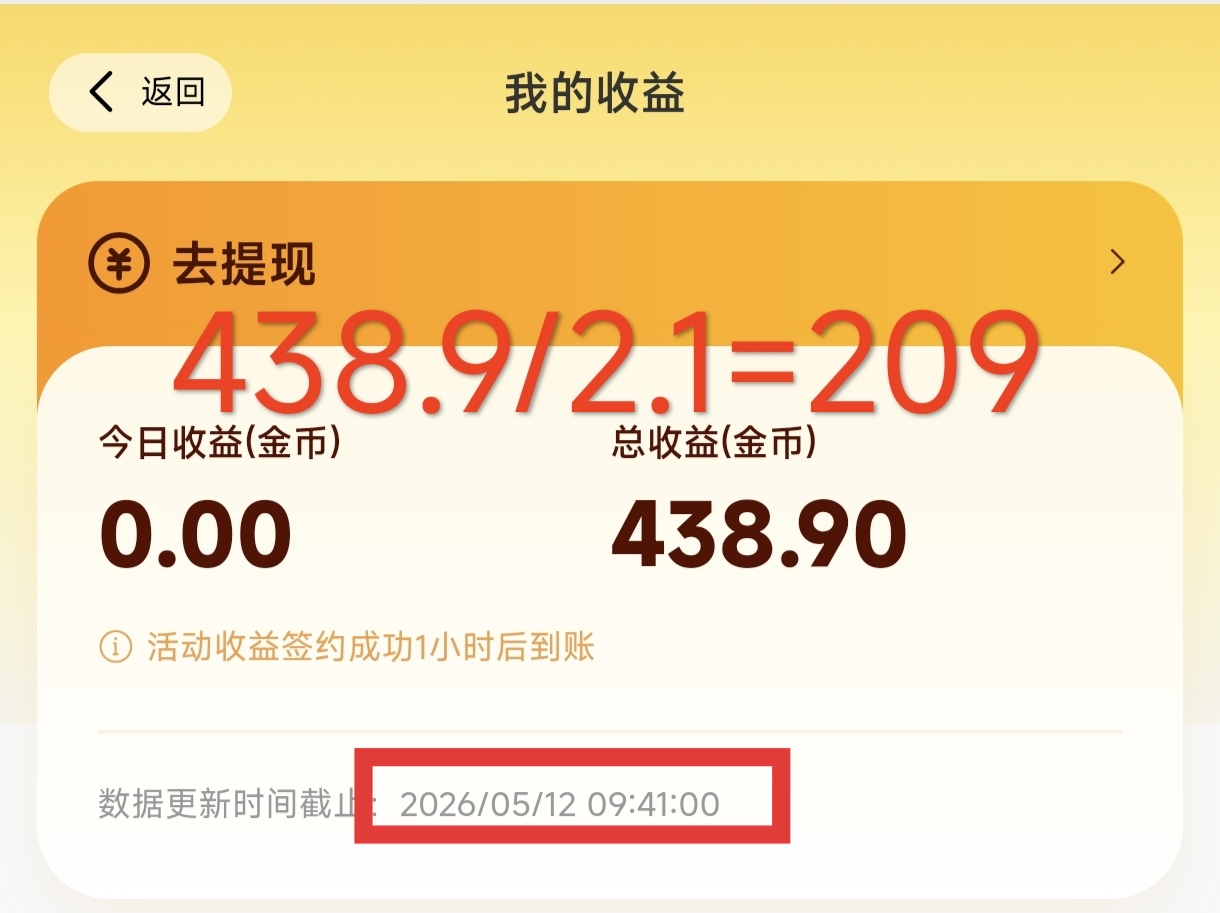 图片[1]-【活动延期至5月底】KS小程序订阅_几分钟搞定，人均200+，可矩阵（已测到账）-阿闯资源