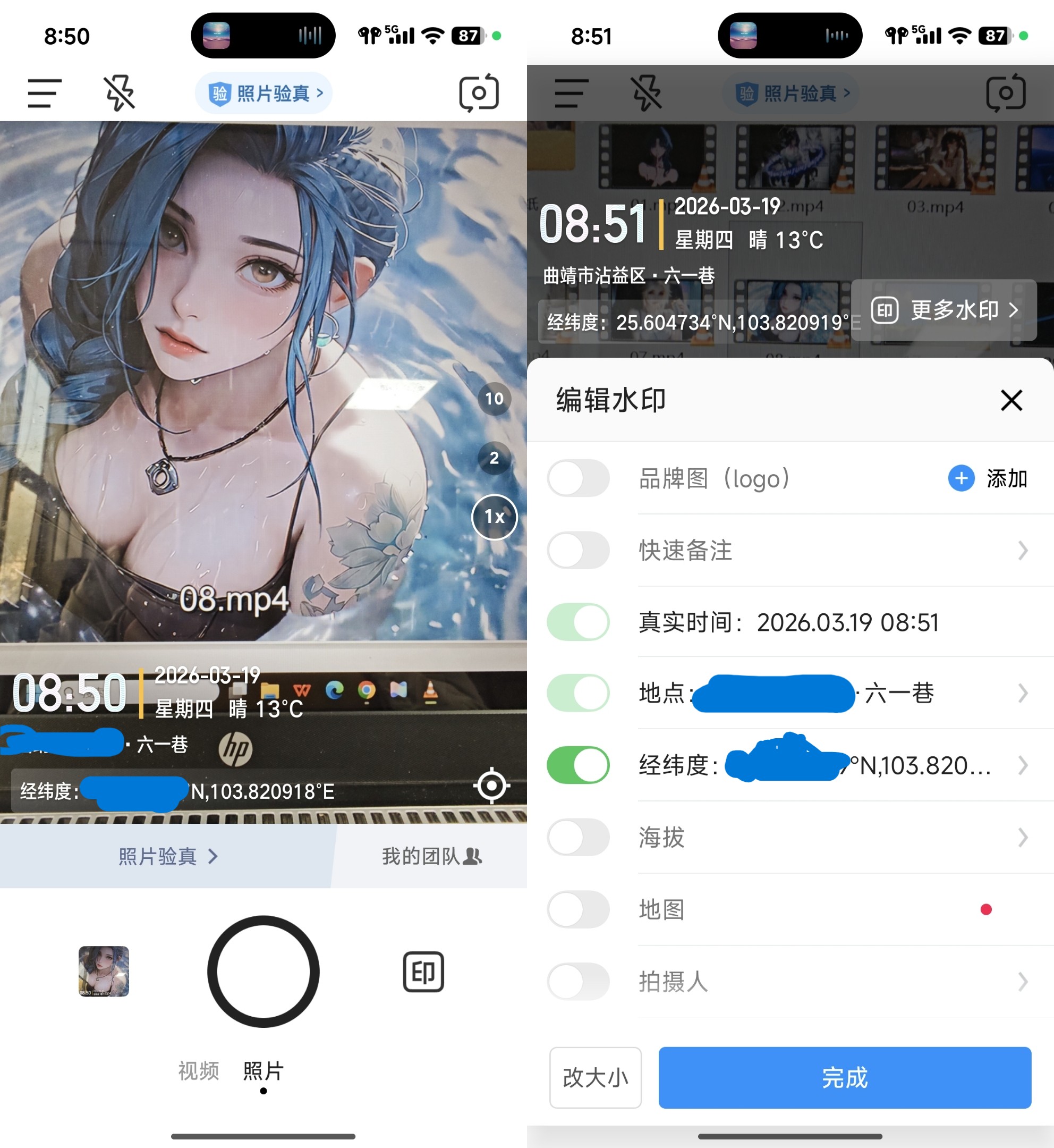 图片[1]-今日水印相机，清爽无广极速版-阿闯资源