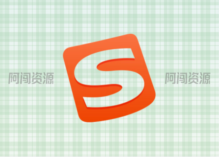 搜狗输入法官方纯净版,无广、去捆绑、可同步-阿闯资源